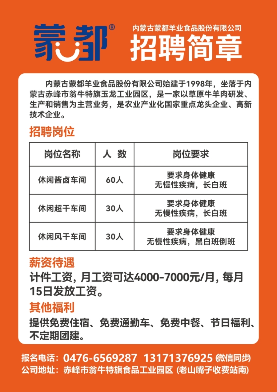最新招聘信息汇总，最新招聘职位速递