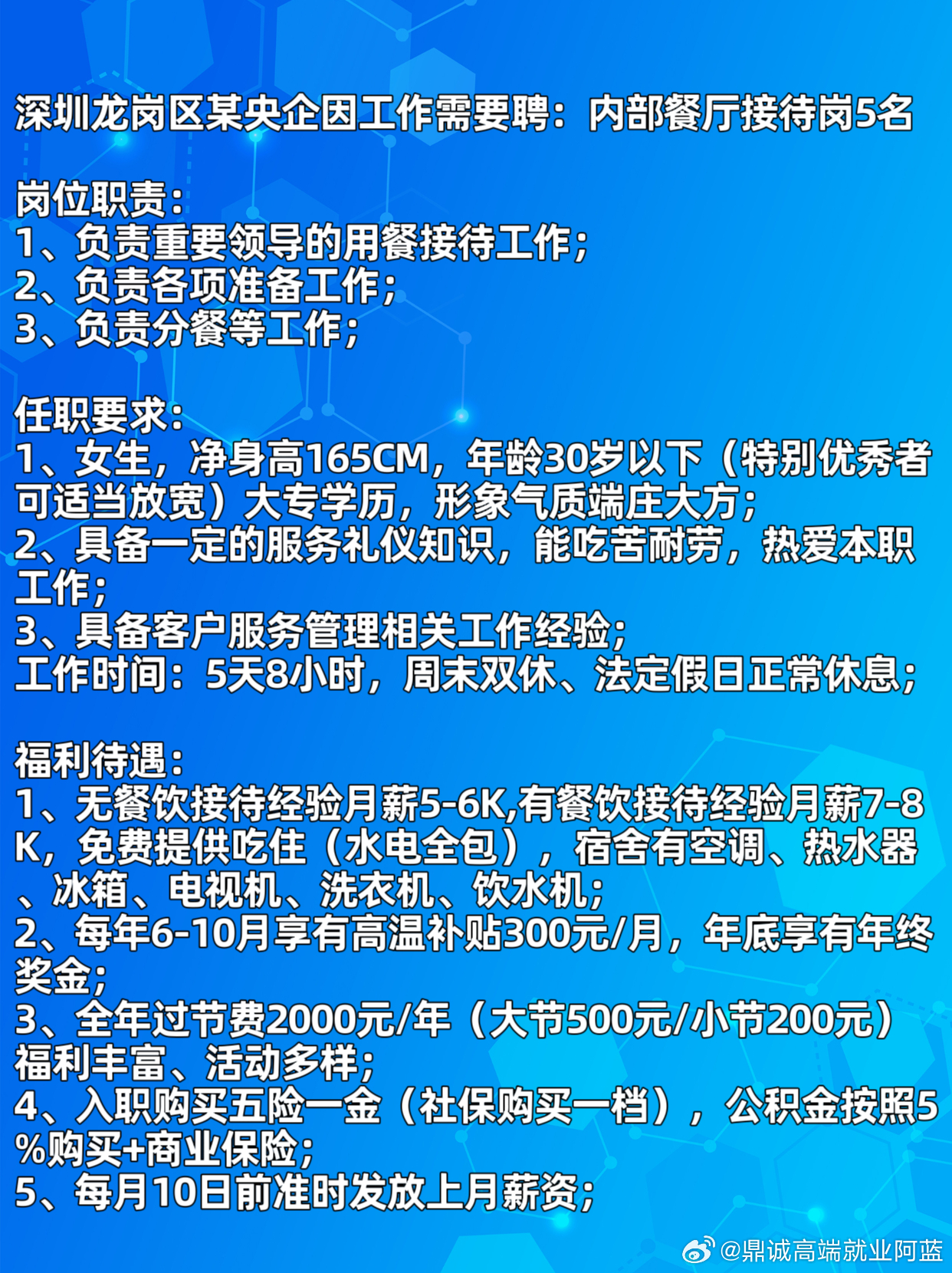 最新招聘信息网，一网汇聚优质职位，轻松找到理想好工作