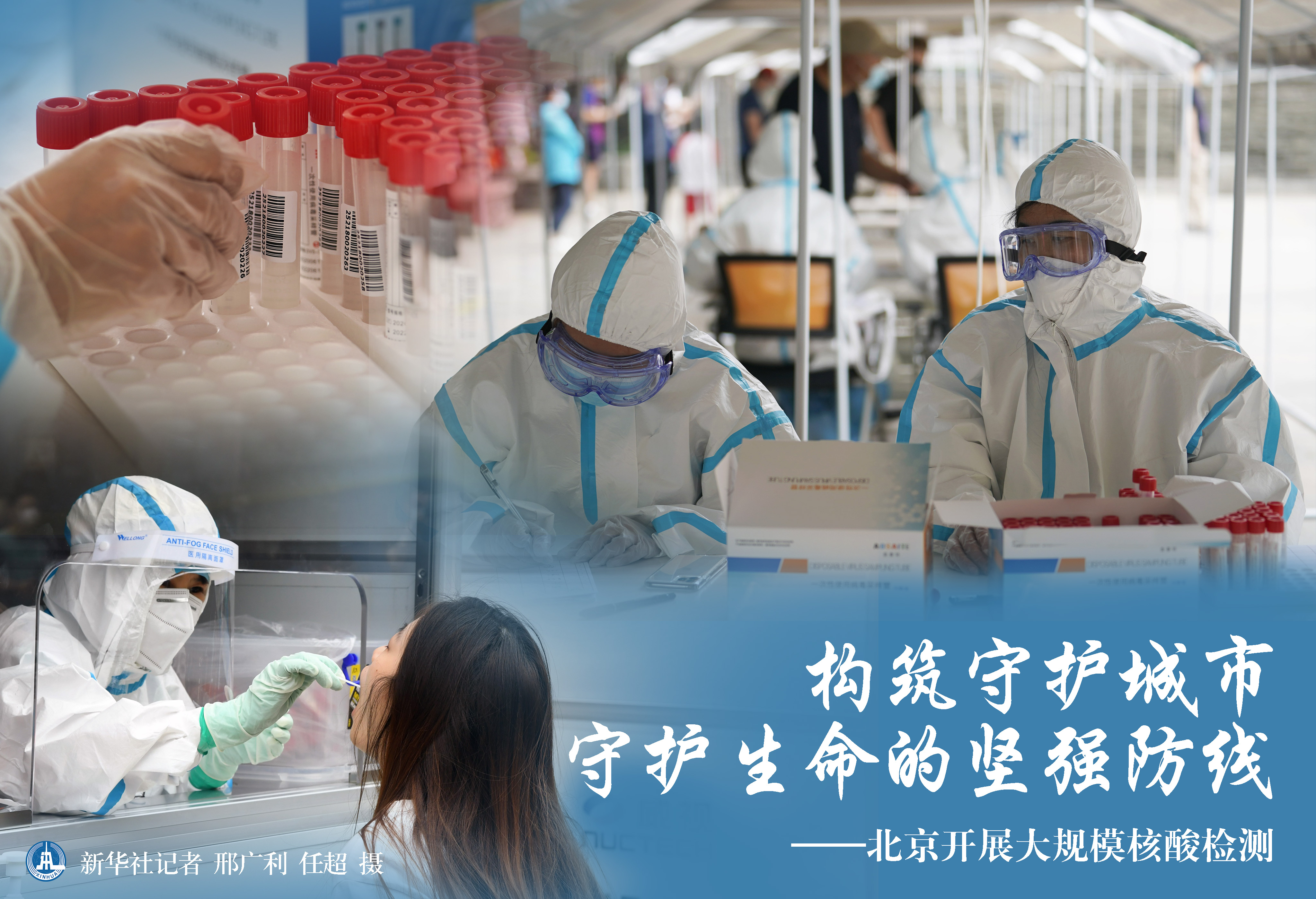 北京最新疫情，时代挑战下的城市坚守之路