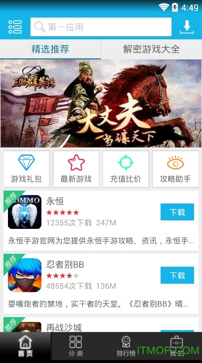 小杰的魔法应用之旅，最新版APP下载大全