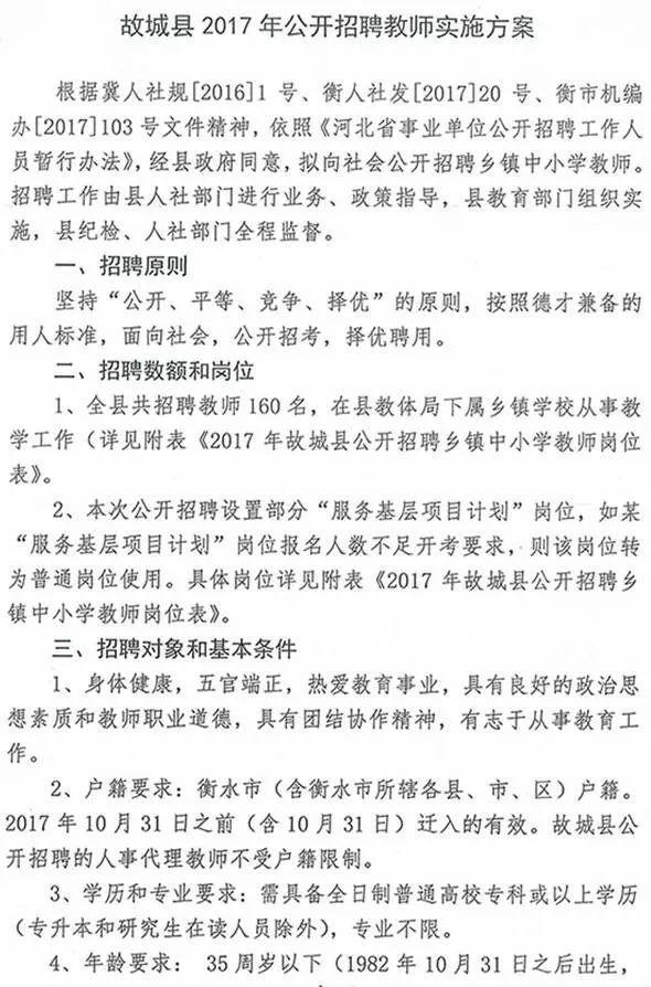 仙游最新招聘动态与职业机会深度解析