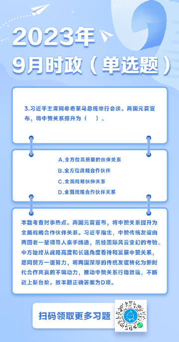 揭秘最新时政热点，你了解多少？