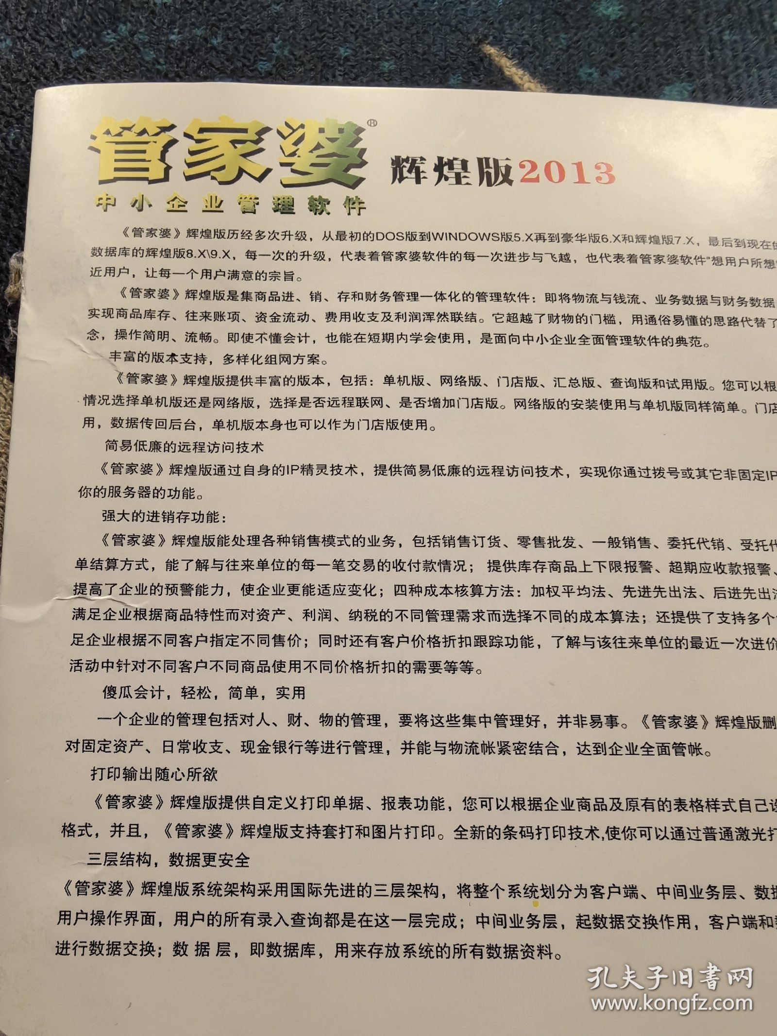 2024新奥管家婆002期资料,专业调查具体解析_NXH71.477时刻版
