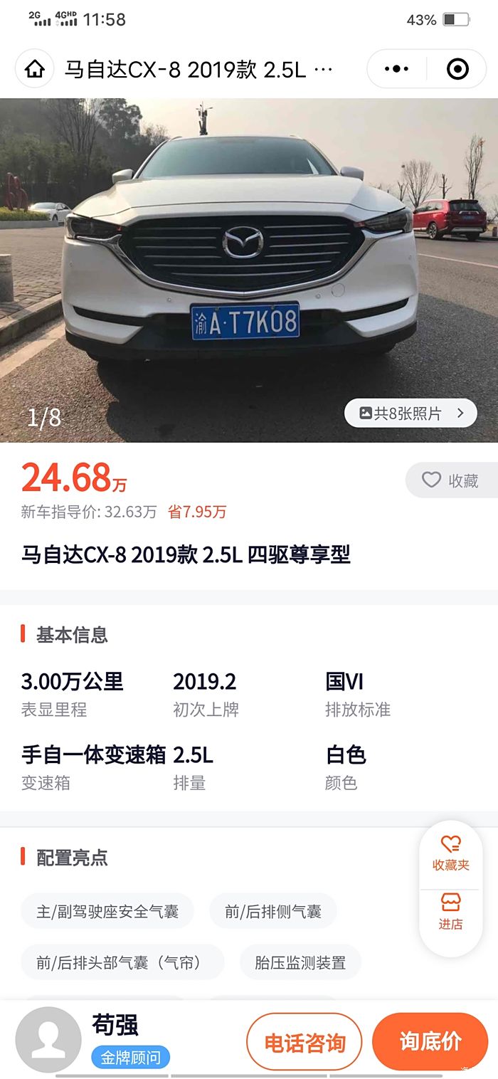 132688Cm澳马CC资料,实地数据验证_BYX63.237灵动版