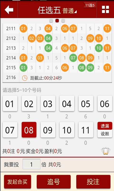 澳门六开奖结果号码,深究数据应用策略_JFV51.236同步版