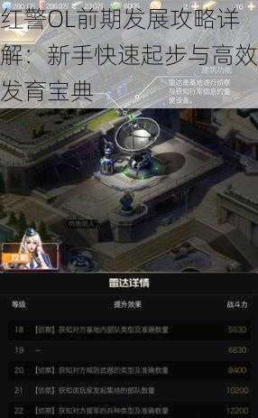 最新红雪任务完成指南，全方位教程，适合初学者与进阶用户