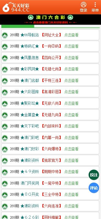 新奥天天彩资料精准,可依赖操作方案_FTU25.859互联版