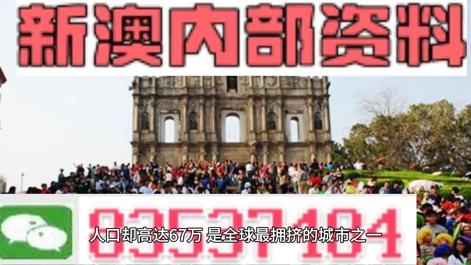新澳门精准全年资料免费,专业地调查详解_NVW51.299明亮版