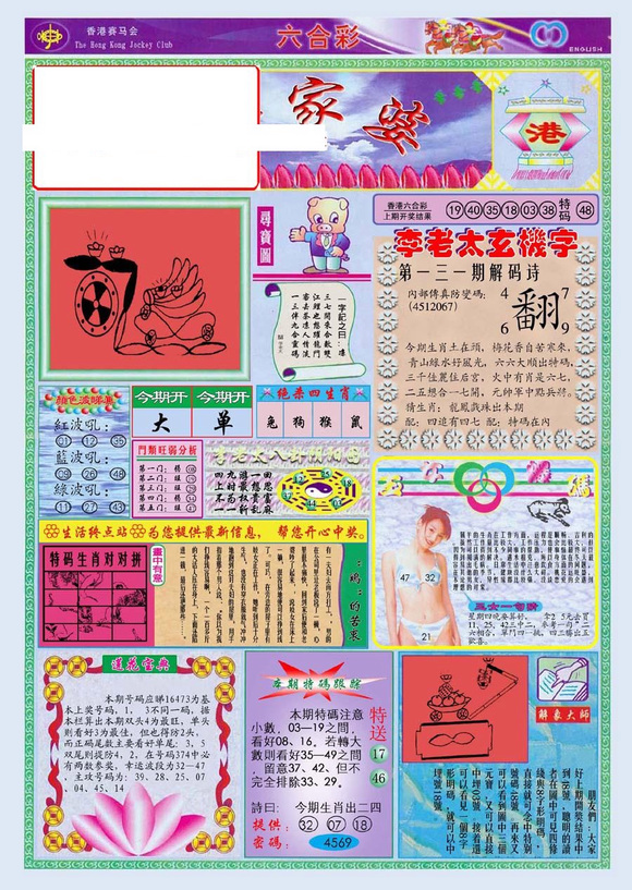 管家婆资料精准一句真言港彩资料,数据引导设计方法_RCS25.676多功能版