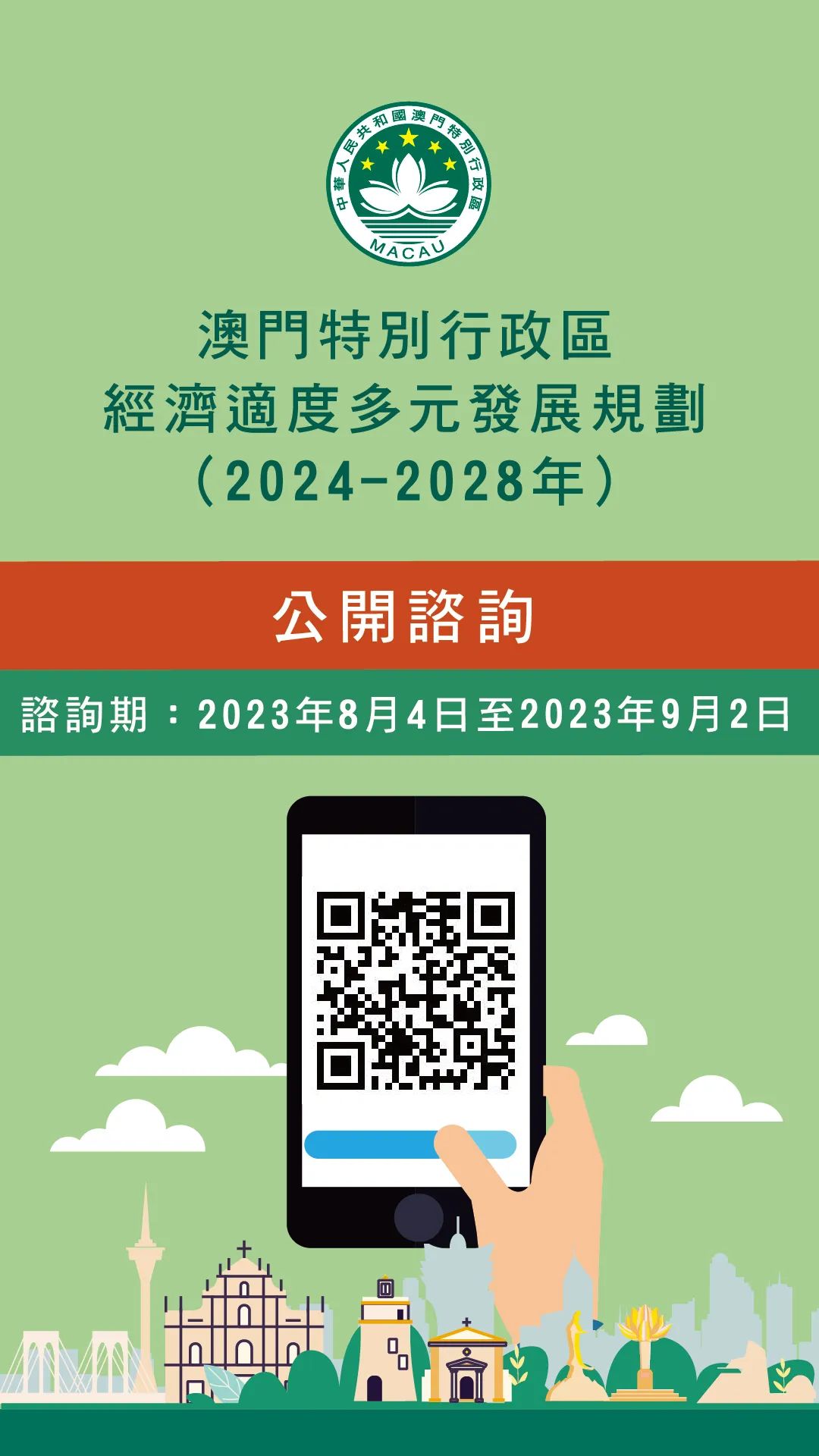 澳门宝典2024年最新版免费,设计规划引导方式_VSG25.964外观版