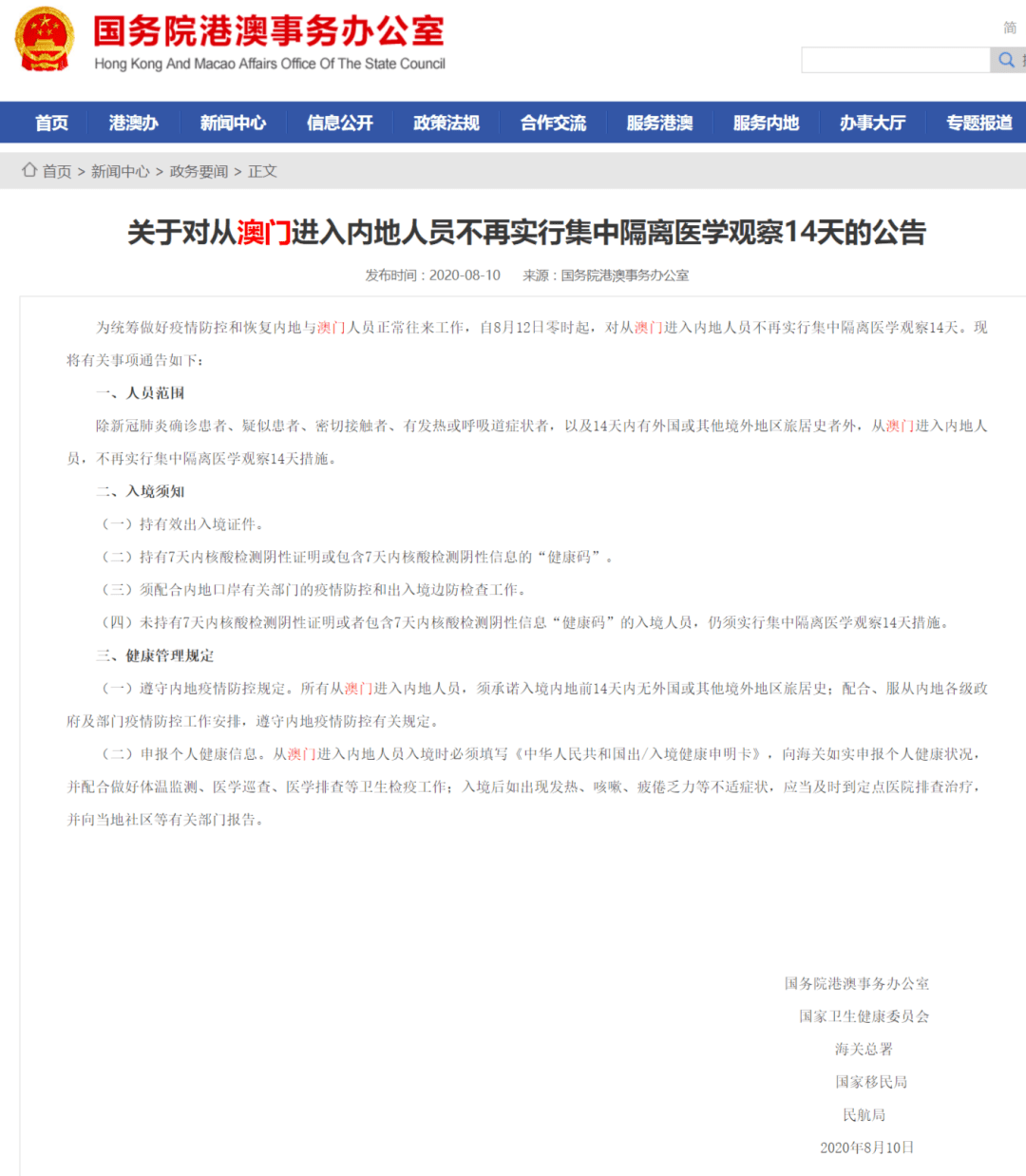 澳门资料大全+正版资料今天的,担保计划执行法策略_YFW25.643编辑版