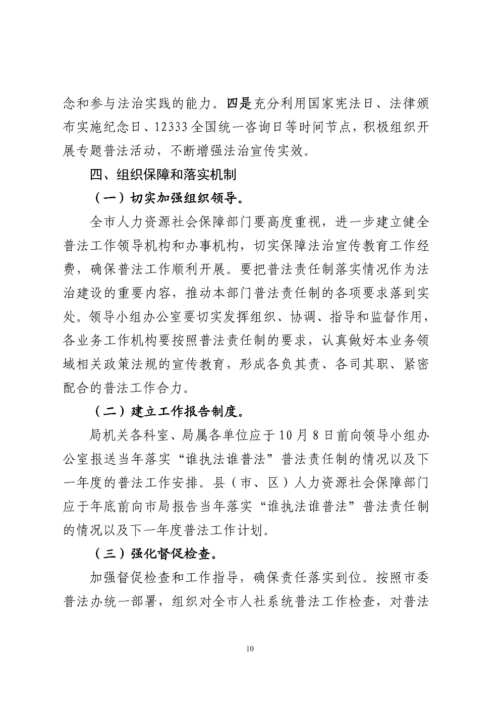 澳门金多宝24码中特,社会责任法案实施_RPR51.830无线版
