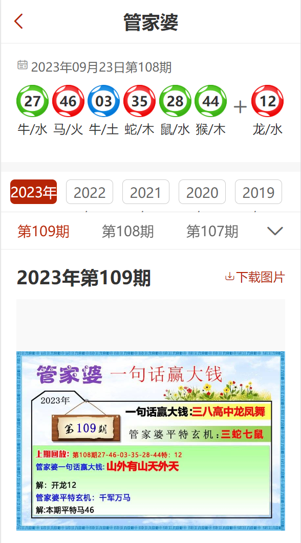 管家婆精准资料免费大全186期,高效运行支持_BWS25.114动感版