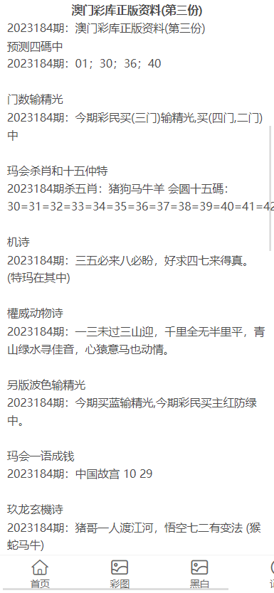澳门资料大全正版资料2023年免费,快速解决方式指南_NDB25.758科技版