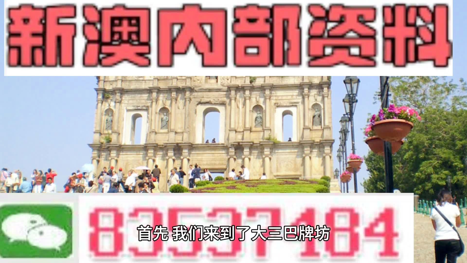 新澳门今晚9点30分开奖结果,信息明晰解析导向_PQW51.700业界版
