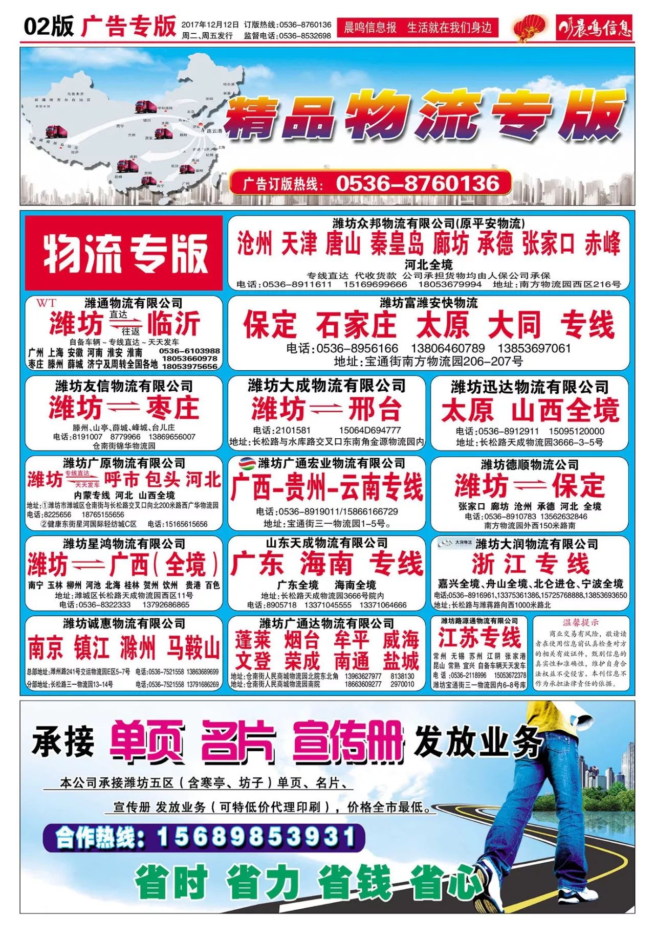 凌源最新招聘信息全攻略，获取指南与资源速递