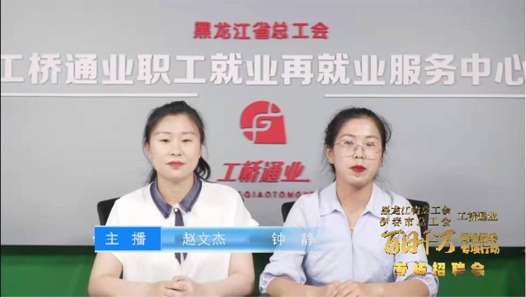 伊春最新招聘信息全面概览