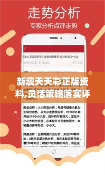 新澳天天彩免费资料查询最新版本,可依赖操作方案_IAZ25.748方便版