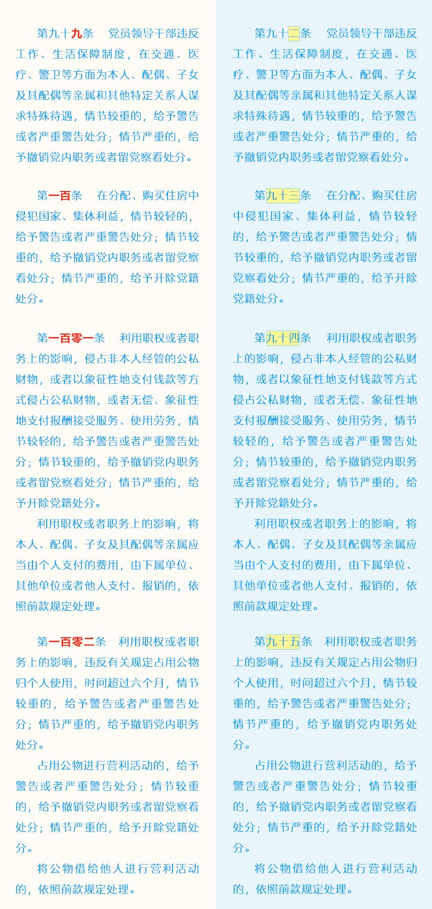 二四六期期准资料公开,农学_VTQ51.566升级版