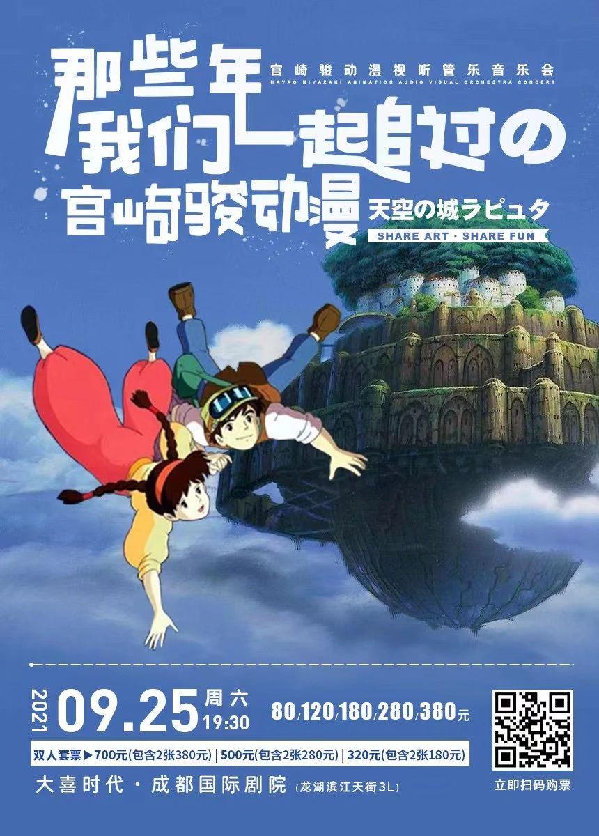 宫崎骏最新动漫梦幻之旅启航，再次感受梦幻世界的魅力