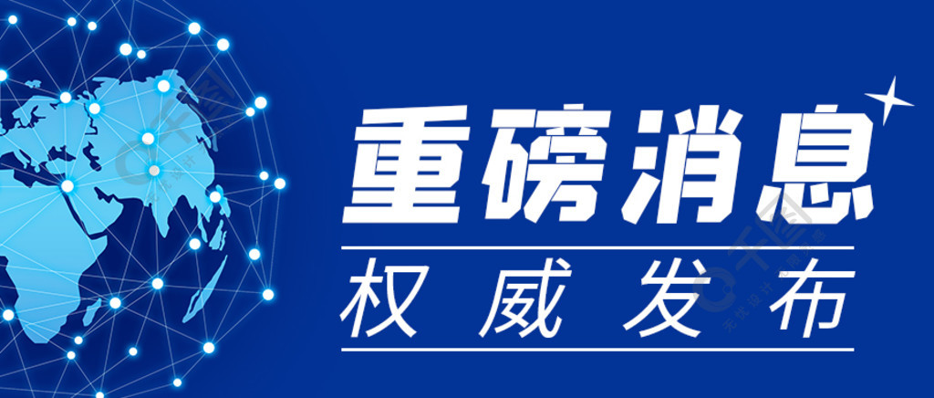 政治新闻最新动态，学习变革，自信塑造未来