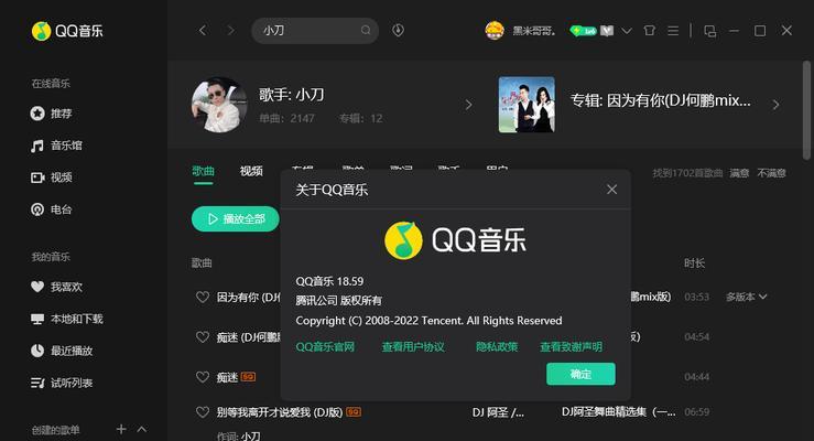 最新QQ音乐使用指南，从入门到进阶详解