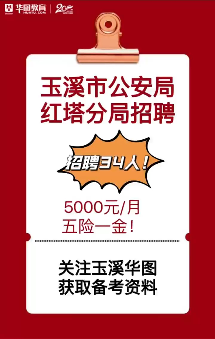 玉溪最新招聘信息速递，热门职位一网打尽！