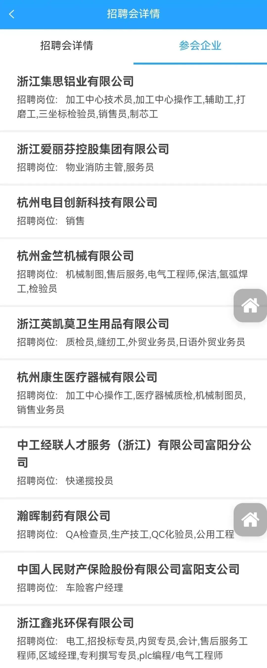 浙江江山最新招工信息汇总✨