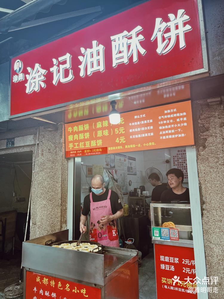 涂记油酥饼最新资讯更新，最新动态一网打尽