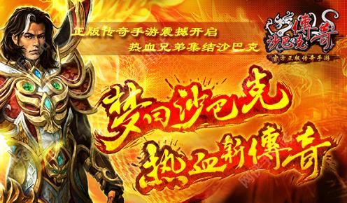 沙巴克传奇最新礼包,沙巴克传奇最新礼包，一场自然美景的探索之旅