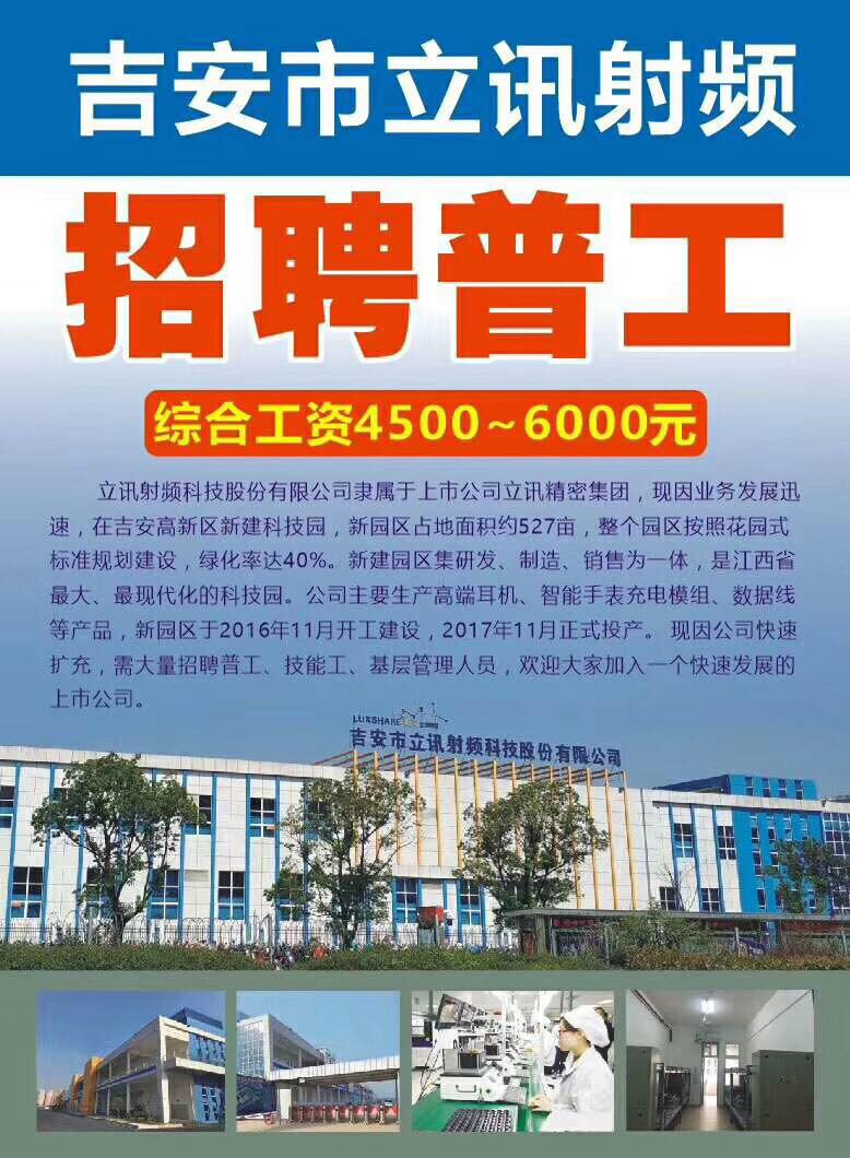 泰安最新工厂招工信息大汇总，附近职位一网打尽！