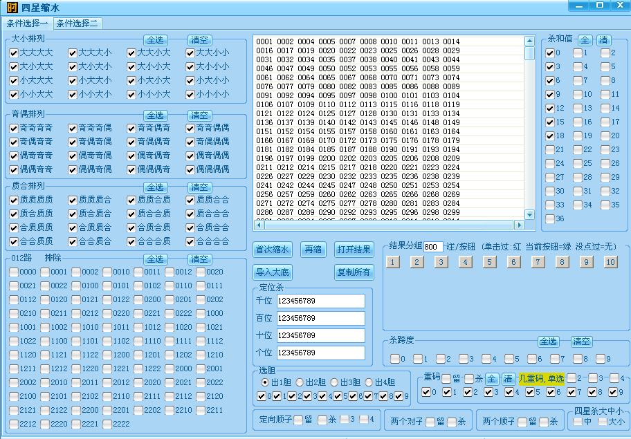 2O24澳门开奖结果王中王,稳固执行方案计划_CVR29.635DIY工具版