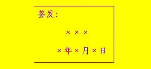 公文成文日期最新规定，变化中的学习成就自信之源