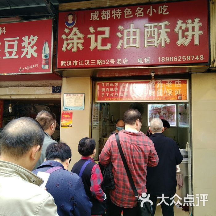 涂记油酥饼最新资讯更新，最新动态一网打尽