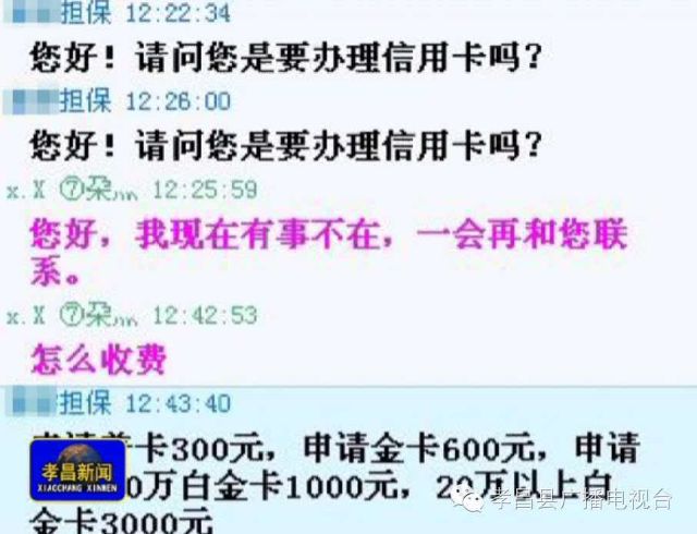 孝昌信息诈骗最新动态揭秘，违法犯罪问题持续更新中