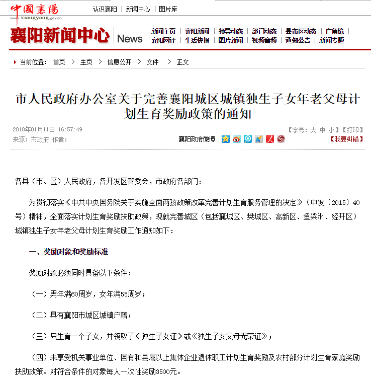 襄阳人事任免最新消息,襄阳人事任免最新消息