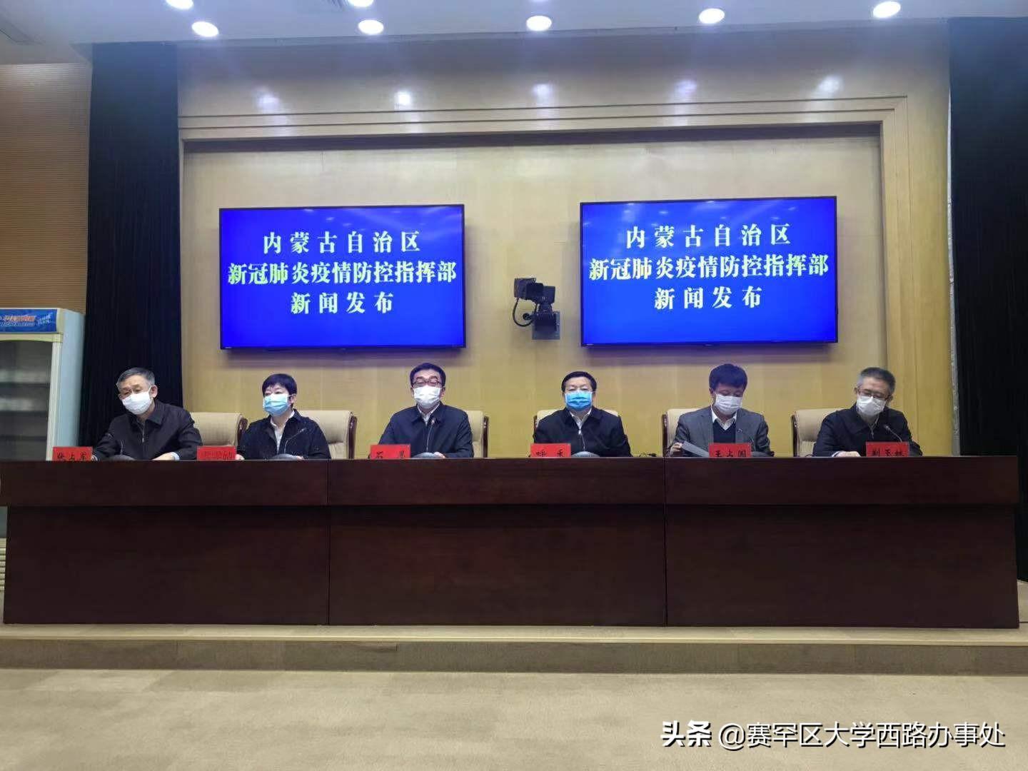 内蒙古新闻最新消息今日更新