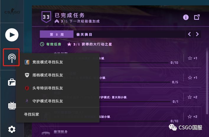 瞄准最新，任务完成与技能学习详细步骤指南