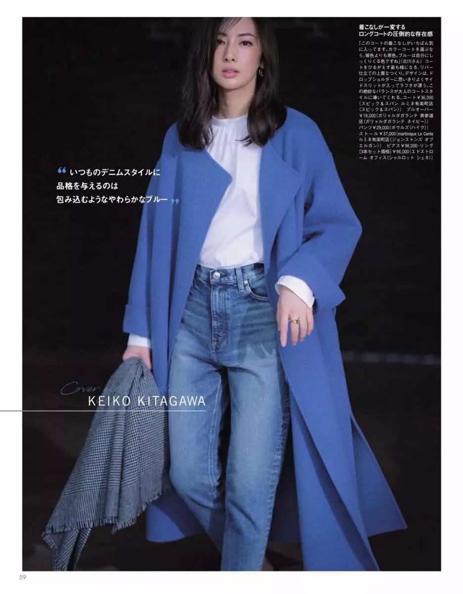 北川景子杂志封面，时尚魅力完美融合