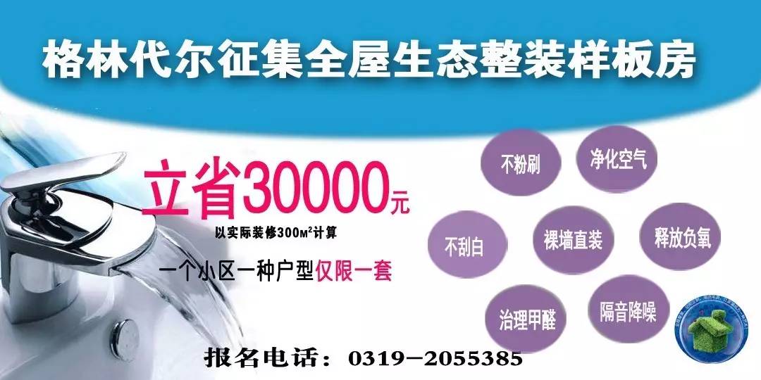 沧州黄金佳最新动态更新，最新消息一览