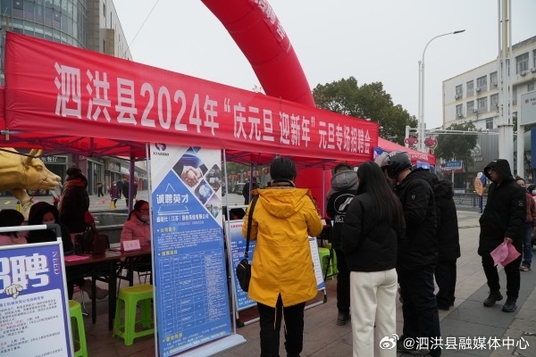 泗洪风情网最新招聘，科技引领，全新体验
