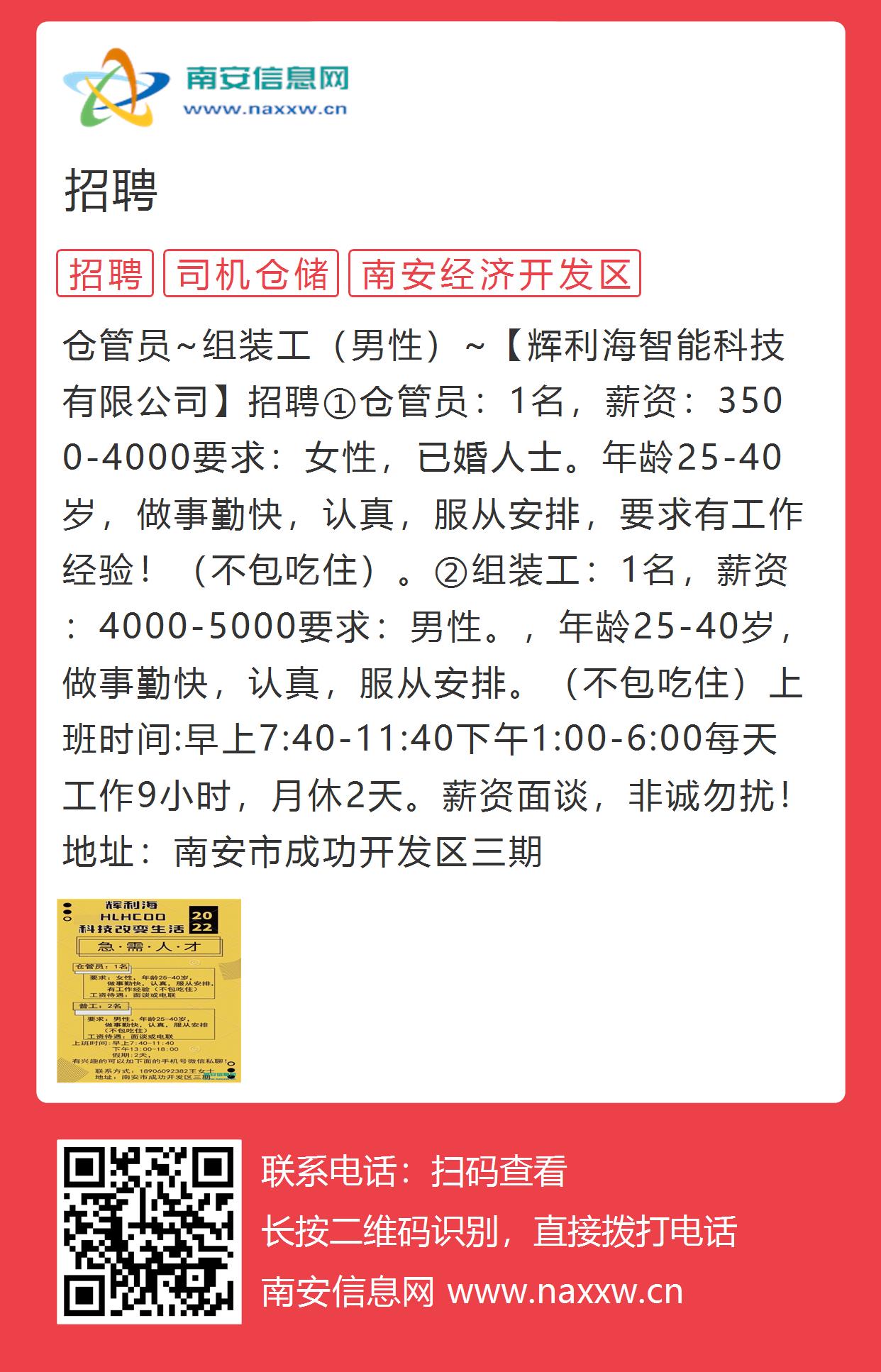 淳安招聘网最新招聘信息🌟