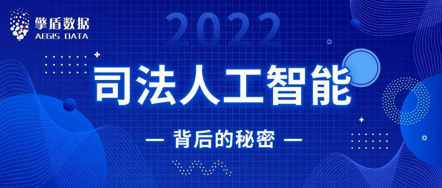 科技引领司法逮捕智能监管，守护公正未来新篇章
