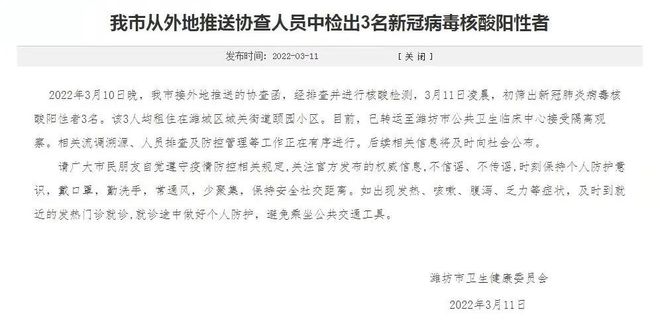 潍坊最新病例深度解析与应对策略