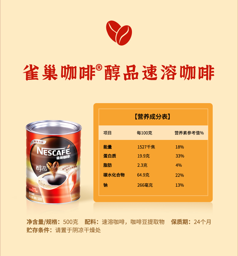 雀巢咖啡价格，品味与质量之间的完美平衡之选