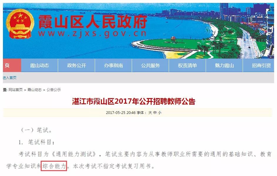 湛江霞山最新招聘动态概览，掌握最新招聘信息
