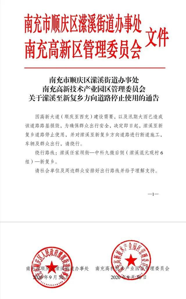南充潆溪规划更新情报，最新动态汇总