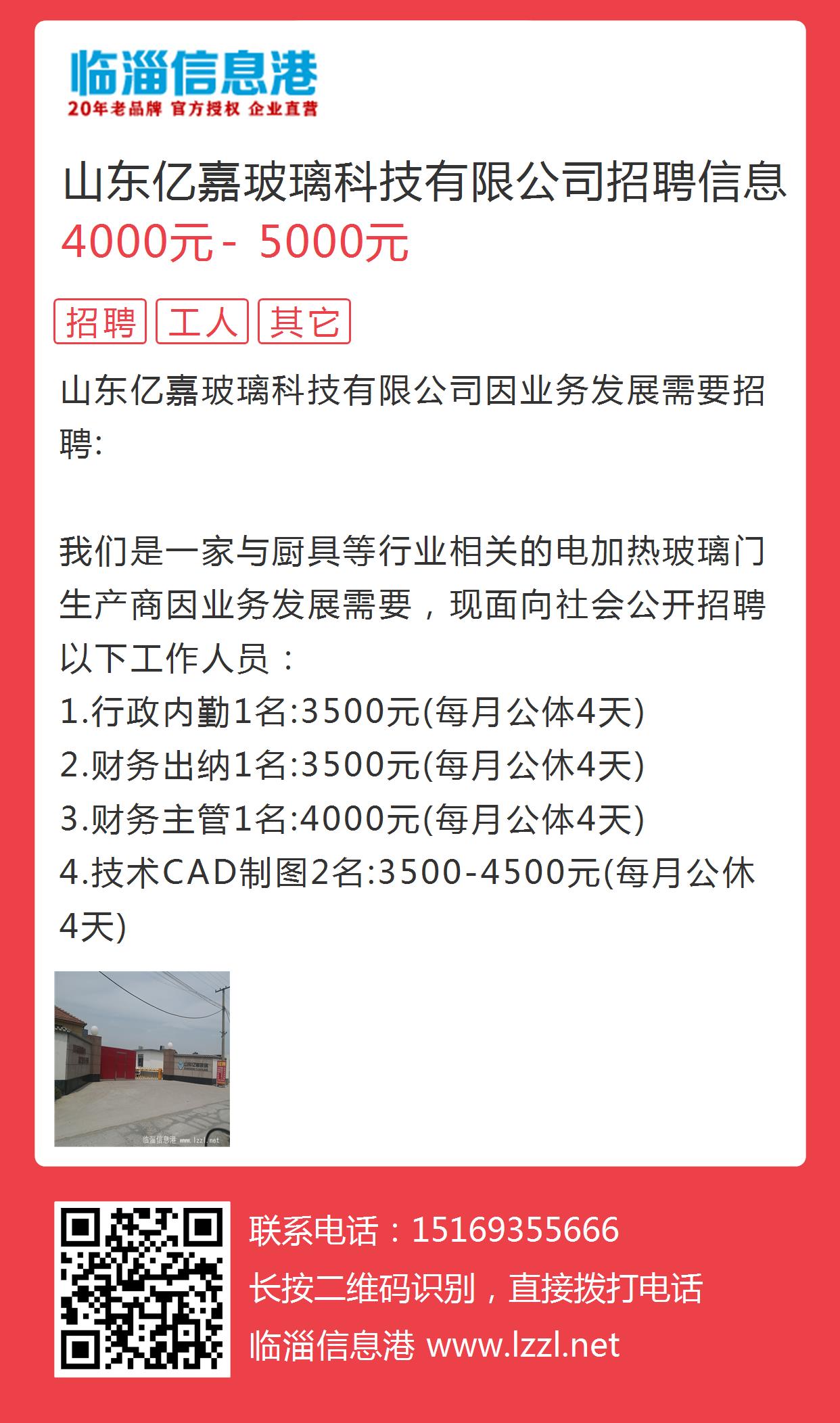 东营广饶最新招聘信息汇总