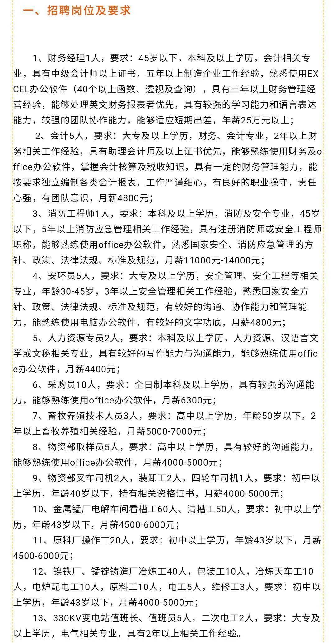 仙游最新招聘动态，小巷深处的独特工作机遇