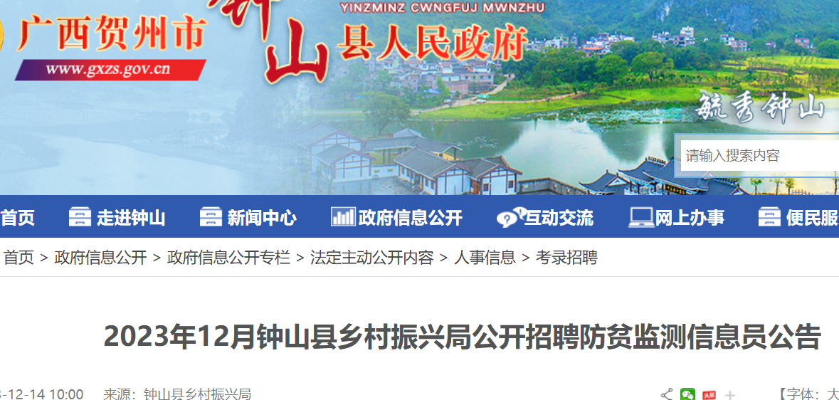 浙江台州最新招聘信息汇总，启程探索自然美景，寻找内心平和之旅